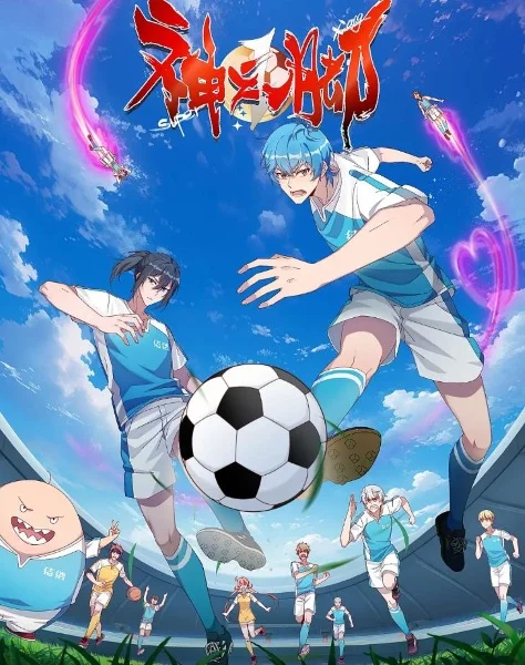 Божественная стопа Божественная стопа