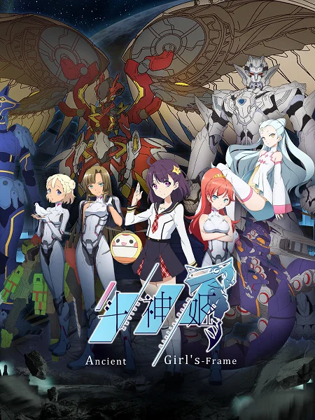 Доушэнь-девы Доушэнь-девы