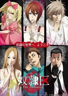 Я и 23 раба Я и 23 раба