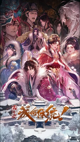 Какой скандал! 2 сезон Какой скандал! 2 сезон