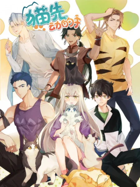 Кот первым протягивает лапу! Кот первым протягивает лапу!