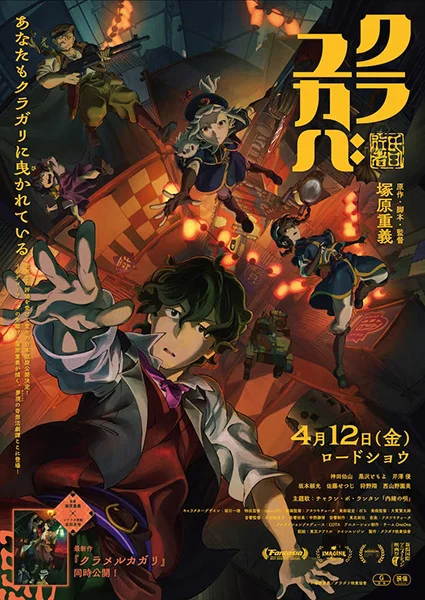 Кураюкаба Кураюкаба