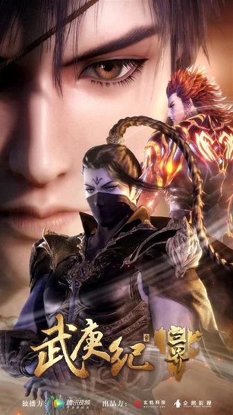 Легенды и герои 3 сезон Легенды и герои 3 сезон