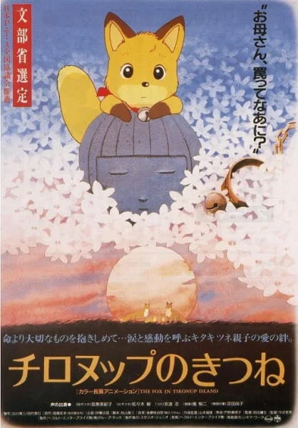 Лисы Тиронуп Лисы Тиронуп