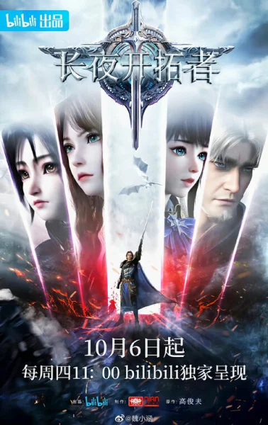 Меч рассвета Меч рассвета