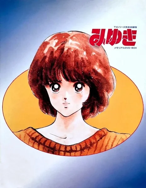 Миюки Миюки