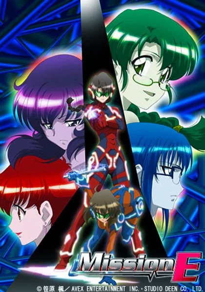 Миссия-Е 2 сезон Миссия-Е 2 сезон