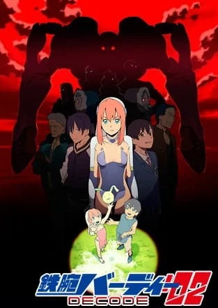 Могучая Бёрди 2 сезон Могучая Бёрди 2 сезон