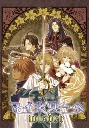 Моя любовь II 2 сезон