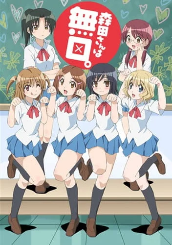 Молчаливая Морита Молчаливая Морита