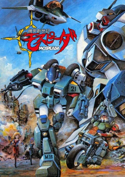 Моспида — оружие выживания Моспида — оружие выживания