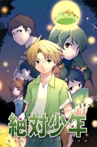 Настоящий парень