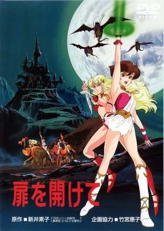 Открывая дверь Открывая дверь