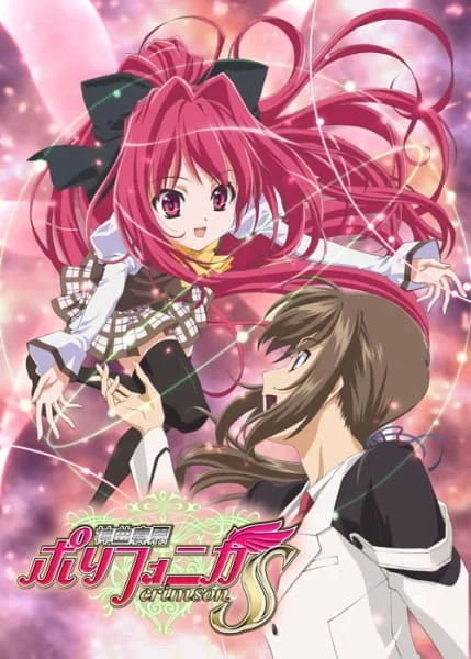 Полифоника S 2 сезон