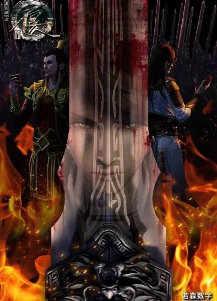 Портрет Цзянху: Реки и озёра 2 сезон Портрет Цзянху: Реки и озёра 2 сезон