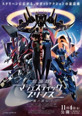 Последний рубеж: Защитники Галактики (2016) Последний рубеж: Защитники Галактики (2016)