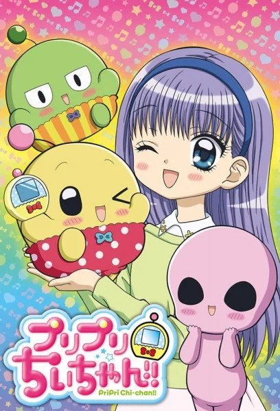 При-При Ти! При-При Ти!