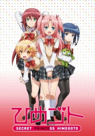 Секрет госпожи Секрет госпожи