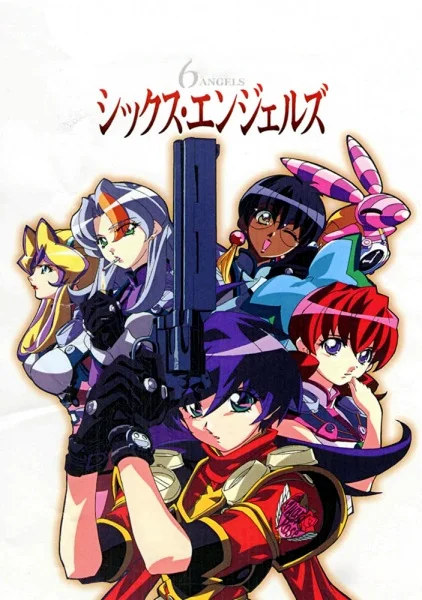Шесть ангелов Шесть ангелов