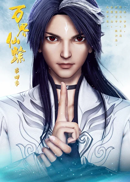 Страна десяти тысяч чудес 4 сезон Страна десяти тысяч чудес 4 сезон