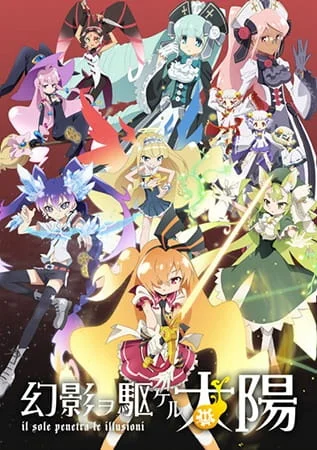 Свет проникает сквозь иллюзии Свет проникает сквозь иллюзии