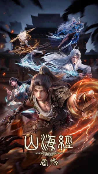 Тайны книги гор и морей Тайны книги гор и морей