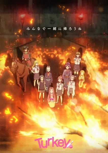 Тёрки! Тёрки!