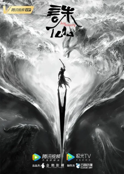 Убийца богов Убийца богов