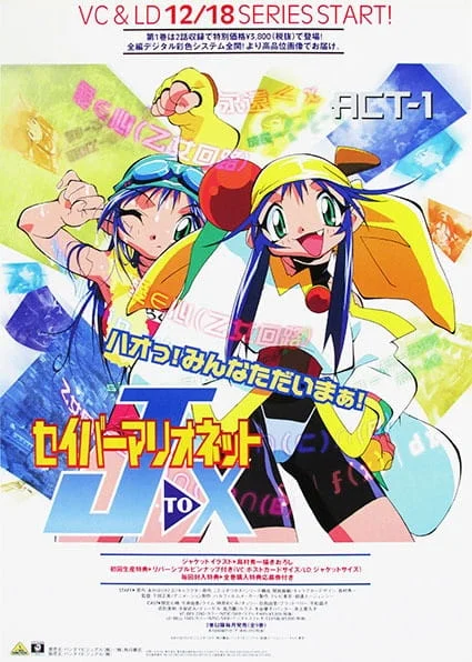 Воины-марионетки от Джей до Икс Воины-марионетки от Джей до Икс