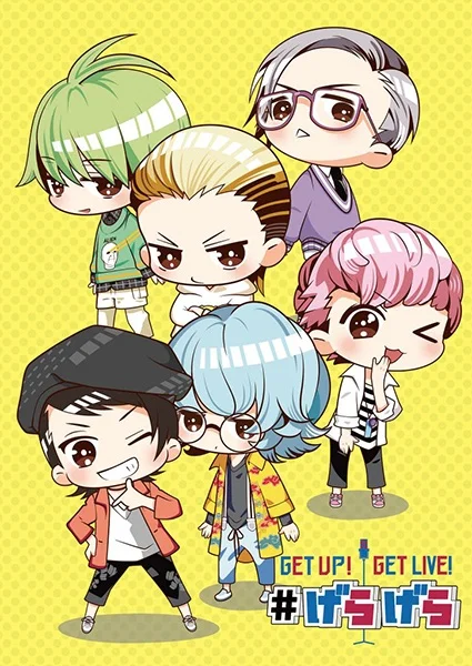 Вставай! Оторвись! Вставай! Оторвись!