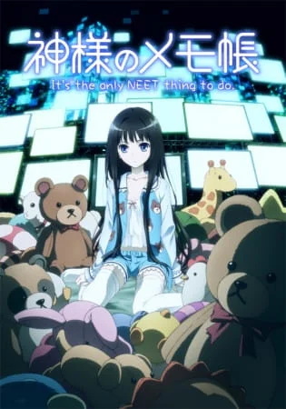 Записная книжка Бога Записная книжка Бога