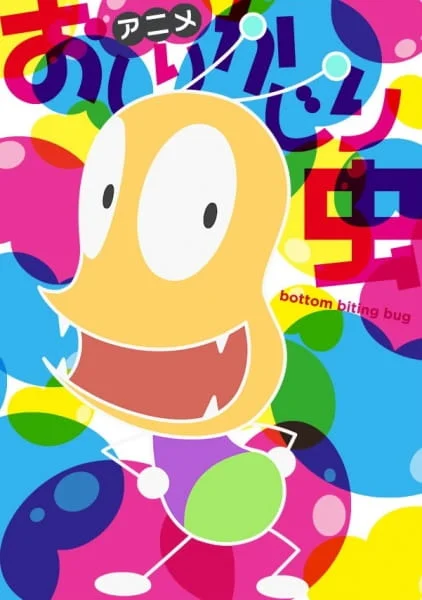 Жук Задокус 4 сезон Жук Задокус 4 сезон